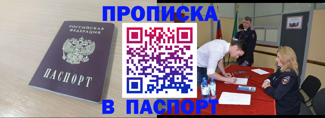 регистрация в Сясьстрое