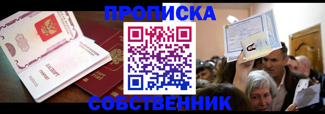 временная регистрация для школы в Сясьстрое