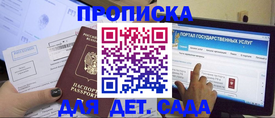 прописка от собственника в Сясьстрое