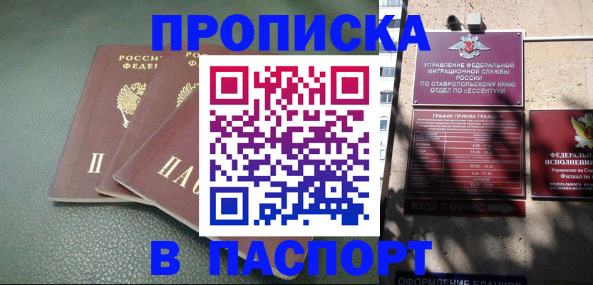 прописка паспорт в Сясьстрое