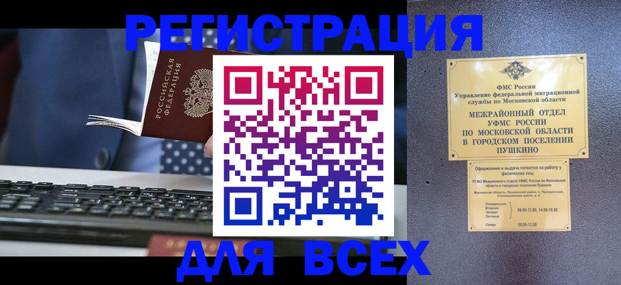 временная регистрация законно в Сясьстрое