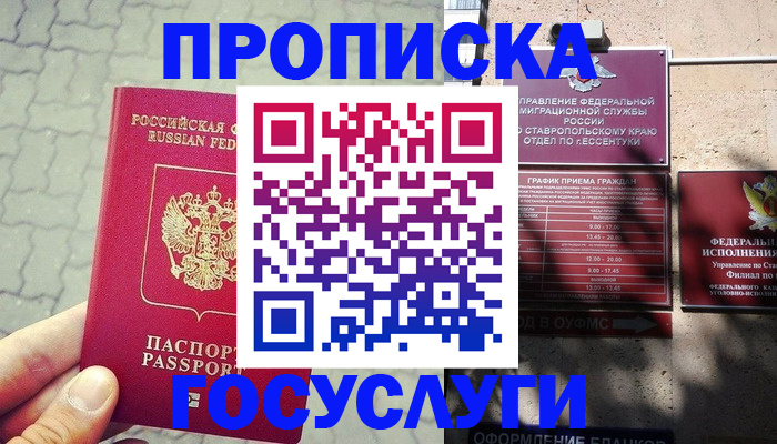 временная регистрация в Сясьстрое